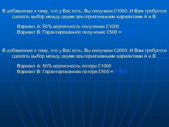 В добавление к тому, что у Вас есть, Вы получили £ 1000. И Вам