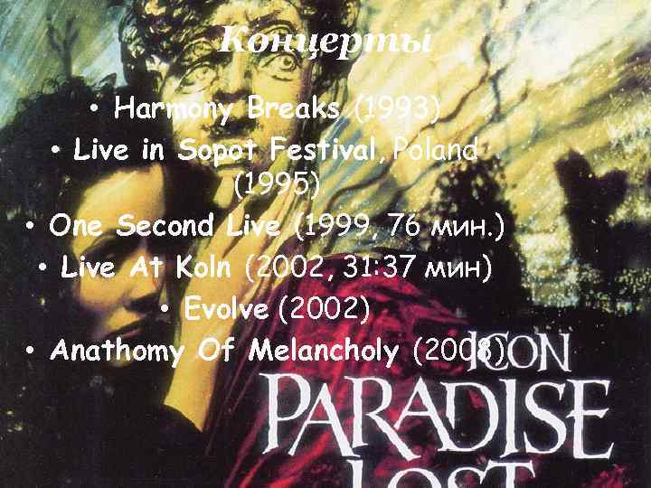 Концерты • Harmony Breaks (1993) • Live in Sopot Festival, Poland (1995) • One