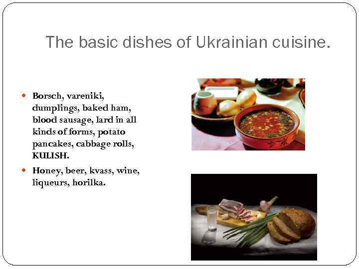 The basic dishes of Ukrainian cuisine. Borsch, vareniki, dumplings, baked ham, blood sausage, lard