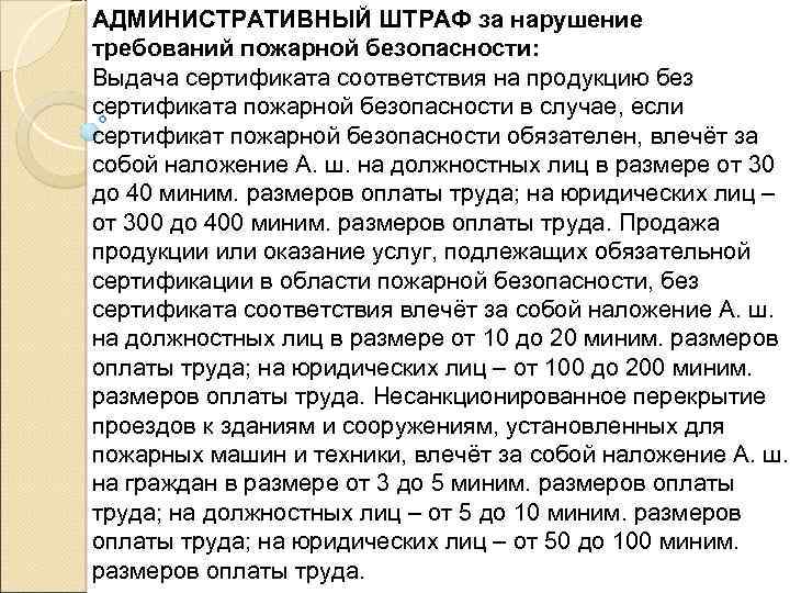 Размеры административного штрафа на граждан. Какому административному штрафу могут быть.