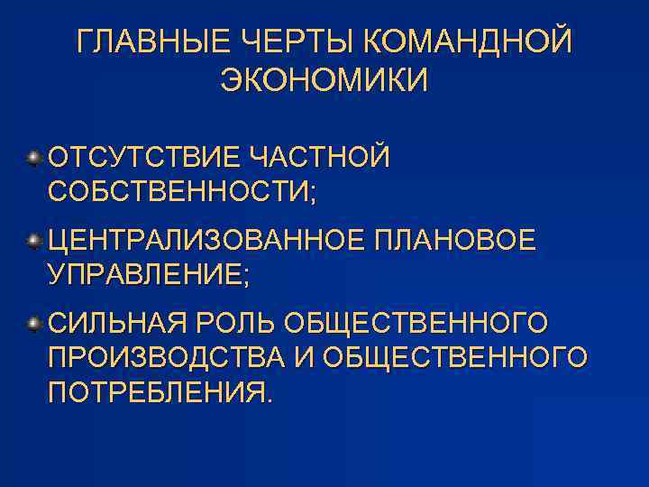 Основой экономика является частная собственность