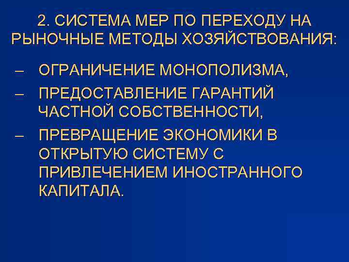 Способы хозяйствования. Рыночные методы хозяйствования. Экономические методы хозяйствования. Рыночный способ хозяйствования это. Рыночные методы ведения хозяйствования.