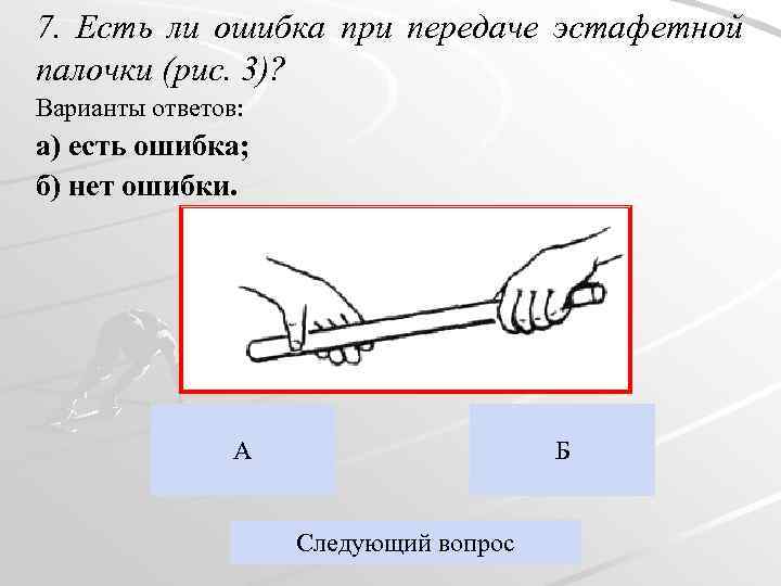 План конспект урока передача эстафетной палочки