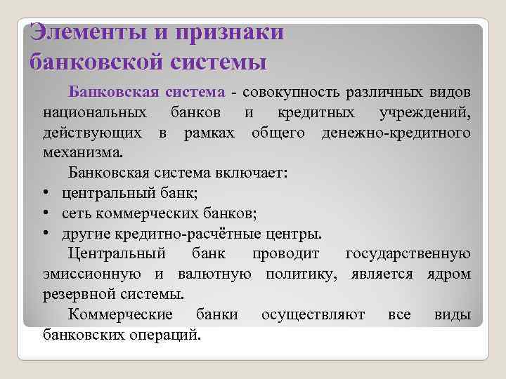 Развитие банковской системы в нижегородской губернии презентация