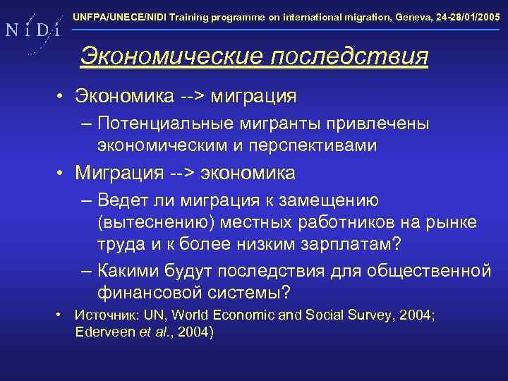 UNFPA/UNECE/NIDI Training programme on international migration, Geneva, 24 -28/01/2005 Экономические последствия • Экономика -->