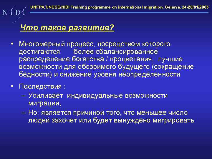 UNFPA/UNECE/NIDI Training programme on international migration, Geneva, 24 -28/01/2005 Что такое развитие? • Многомерный