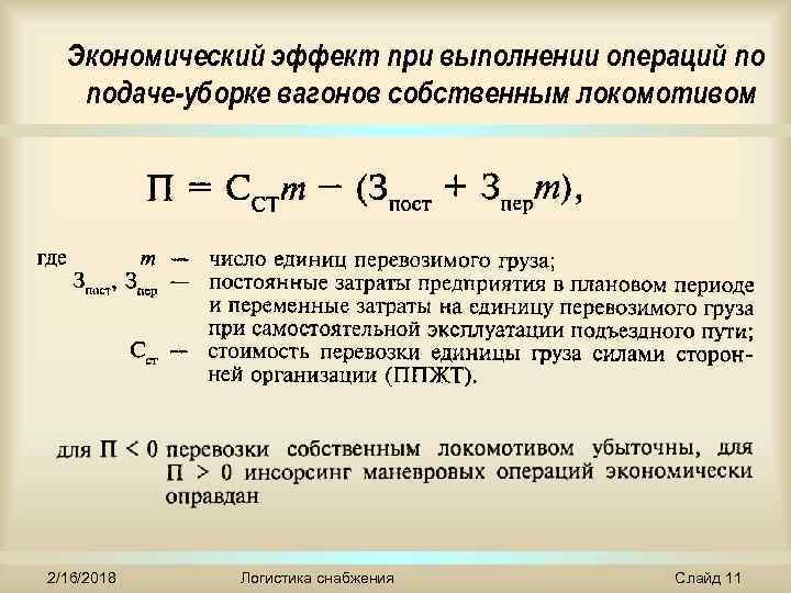 Расчет экономического эффекта проекта