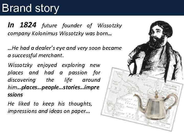 Brand story In 1824 future founder of Wissotzky company Kolonimus Wissotzky was born… …He