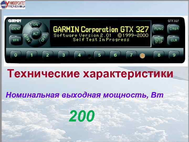 Технические характеристики Номинальная выходная мощность, Вт 200 