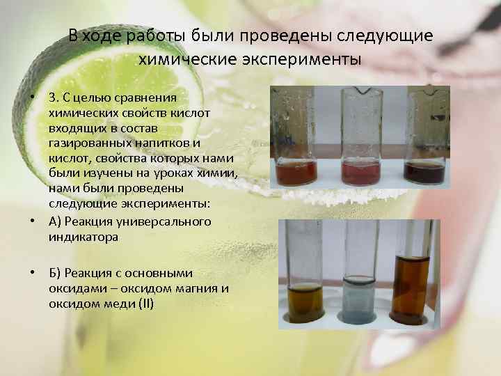 Проект по химии 10 класс чай