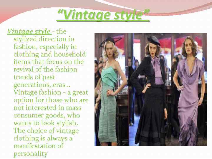 “Vintage style” Vintage style - the stylized direction in fashion, especially in clothing and