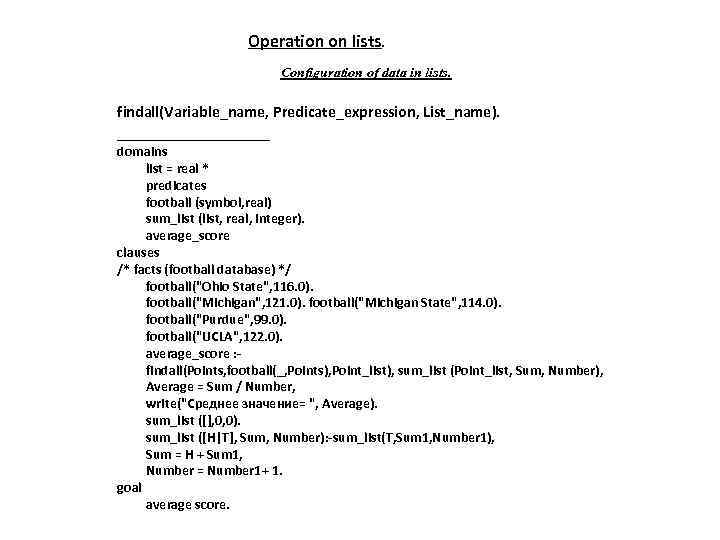 Operation on lists. Configuration of data in lists. findall(Variable_name, Predicate_expression, List_name). _________ domains list