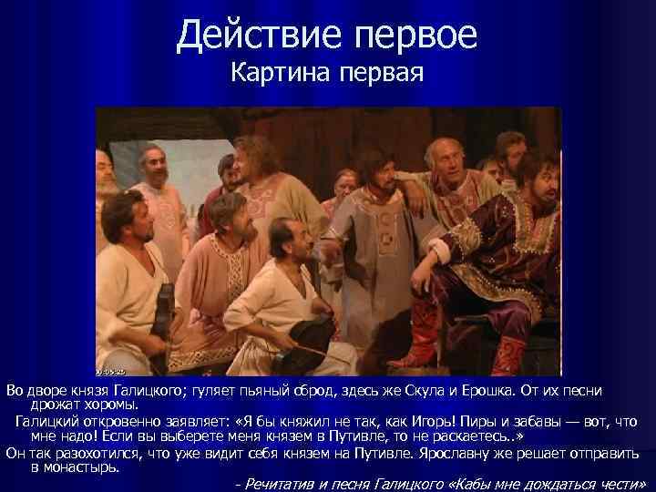 Опера Князь Игорь Мариинский Театр Купить Билеты