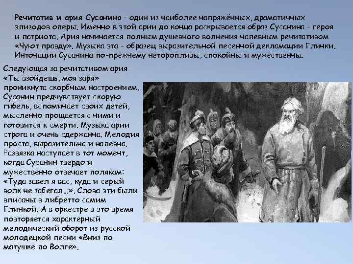 Какое произведение послужило образцом для многих опер этого времени когда оно появилось