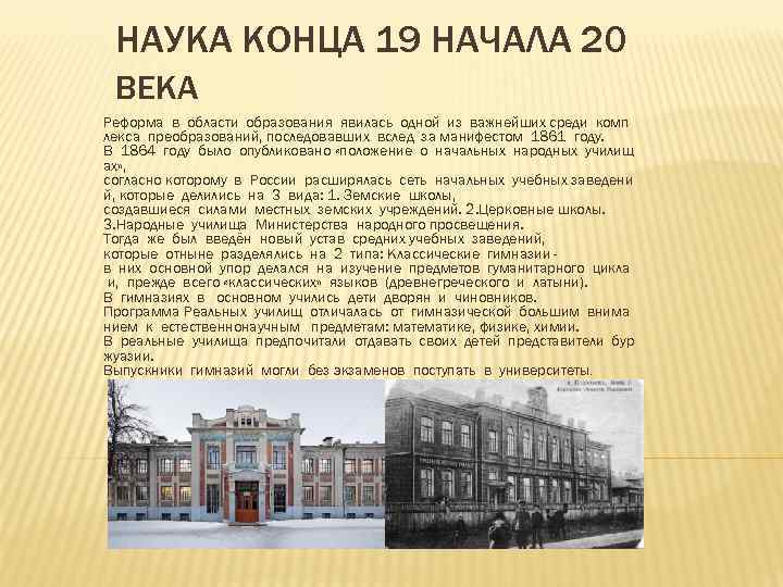 Поэзия конца 19 начала 20 века