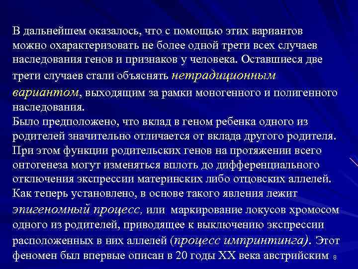 В дальнейшем оказалось, что с помощью этих вариантов можно охарактеризовать не более одной трети