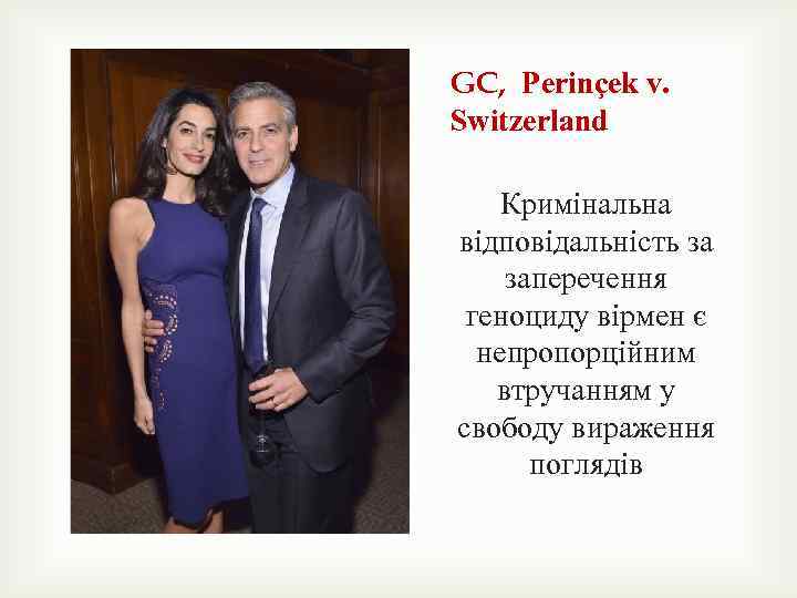 GC, Perinçek v. Switzerland Кримінальна відповідальність за заперечення геноциду вірмен є непропорційним втручанням у