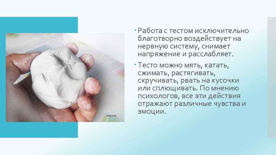  Работа с тестом исключительно благотворно воздействует на нервную систему, снимает напряжение и расслабляет.