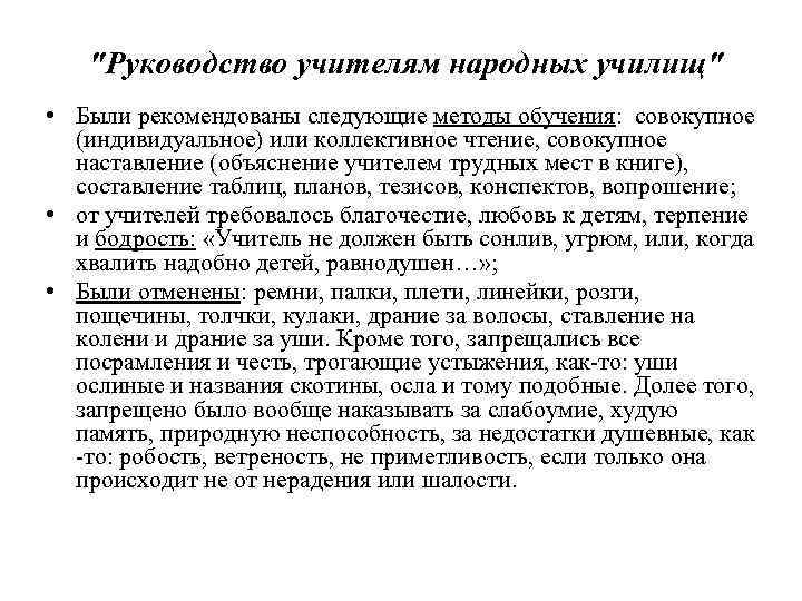 Составьте развернутый план по теме просвещенный абсолютизм в россии 18 в