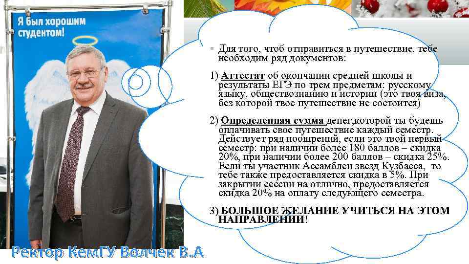 § Для того, чтоб отправиться в путешествие, тебе необходим ряд документов: 1) Аттестат об