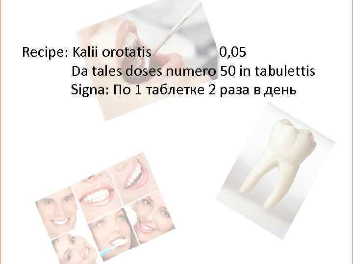 Recipe: Kalii orotatis 0, 05 Da tales doses numero 50 in tabulettis Signa: По