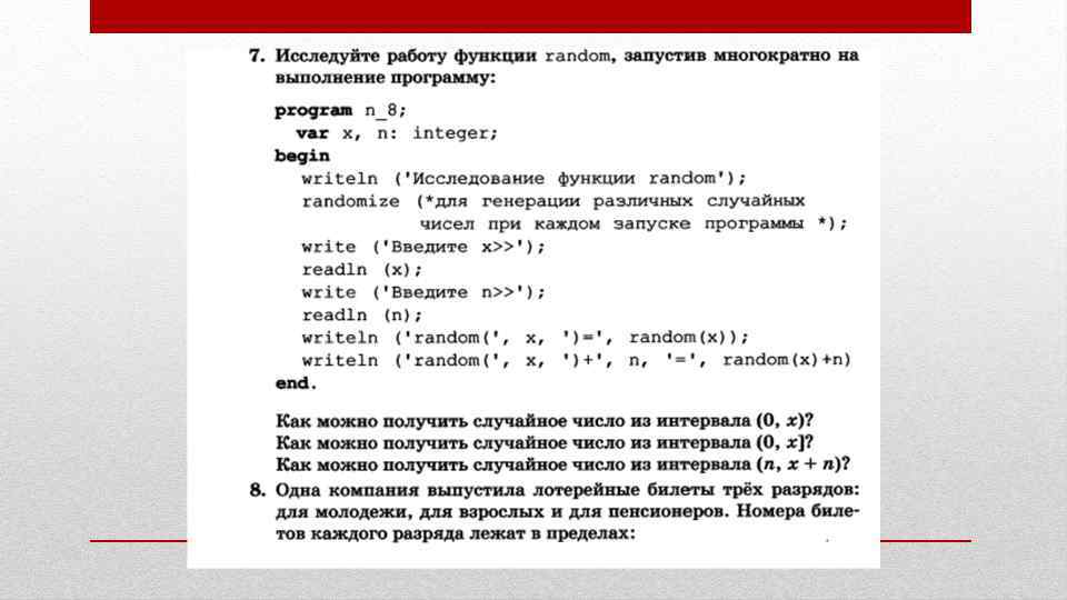 Программирование линейных алгоритмов 8 класс презентация