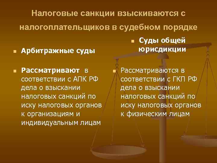 План правовой статус налогоплательщика в рф план