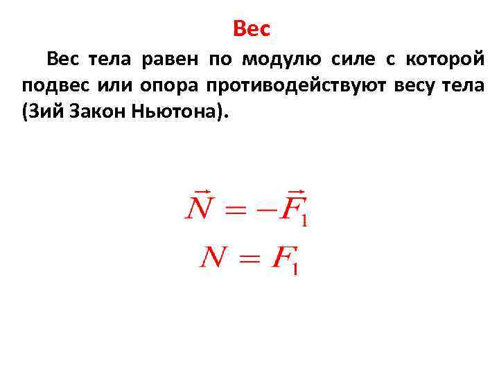 Отношение модуля силы