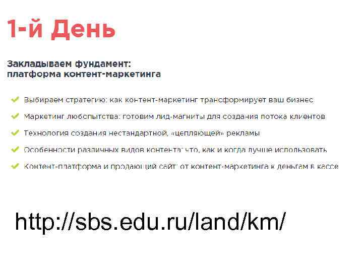 http: //sbs. edu. ru/land/km/ 