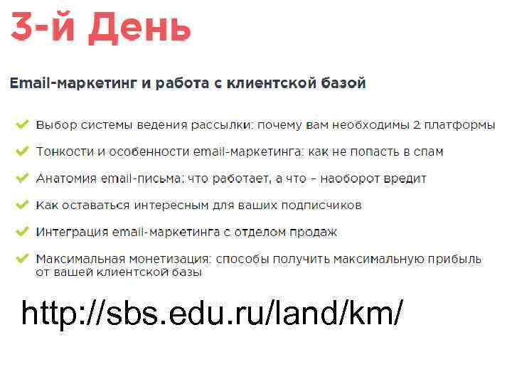 http: //sbs. edu. ru/land/km/ 