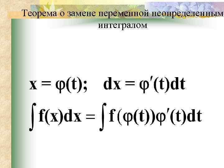 Формулы переменной