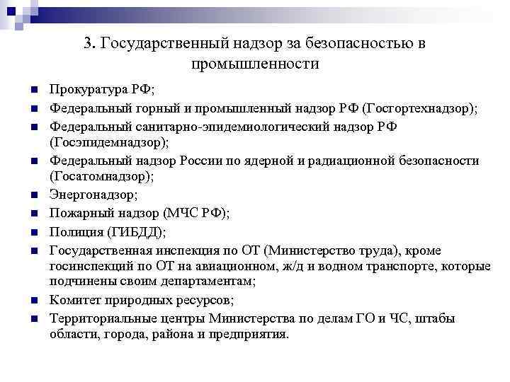 Государственный надзор в промышленности. "Согласовано" государственного горного надзора. (Штамп) органа государственного горного надзора.