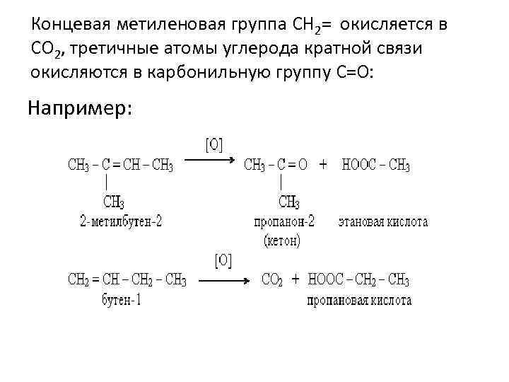 Двойная связь углерод углерод