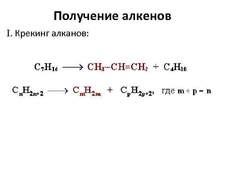 Крекинг - Что такое Крекинг? - Техническая …