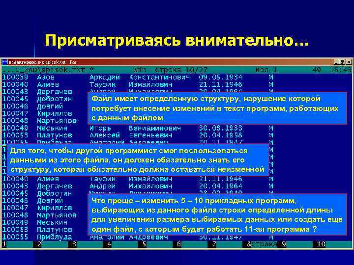 Какой атрибут означает что файл не предназначен для внесения изменений