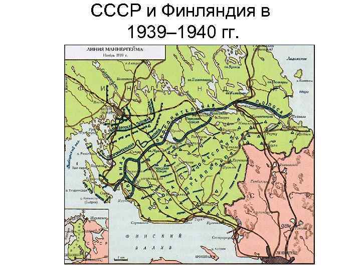 Карта финляндии до 1939 года и после 1945