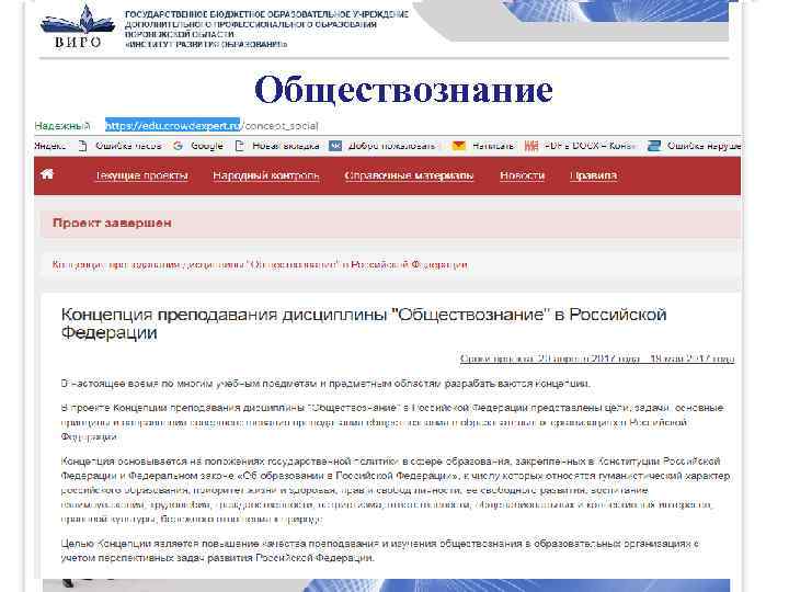 Обществознание 