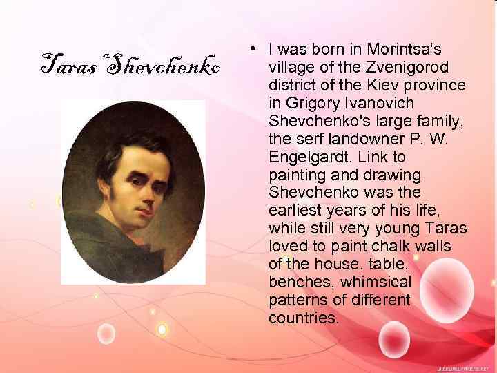 Taras Shevchenko • I was born in Morintsa's village of the Zvenigorod district of