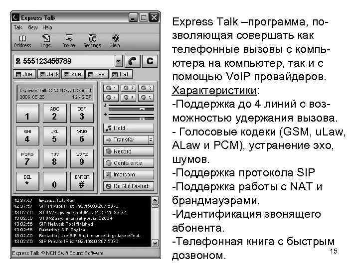 Компьютерная программа позволяющая проводить вычисления с данными представленными в виде двумерных