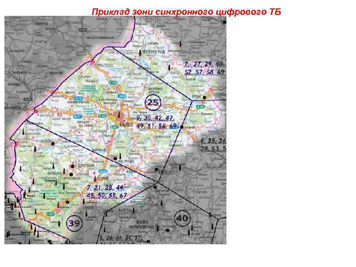 Приклад зони синхронного цифрового ТБ 