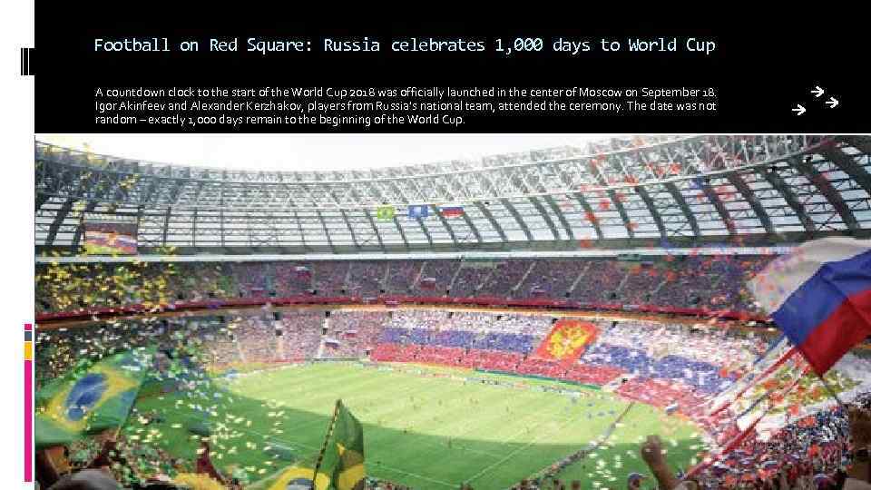 Football on Red Square: Russia celebrates 1, 000 days to World Cup A countdown