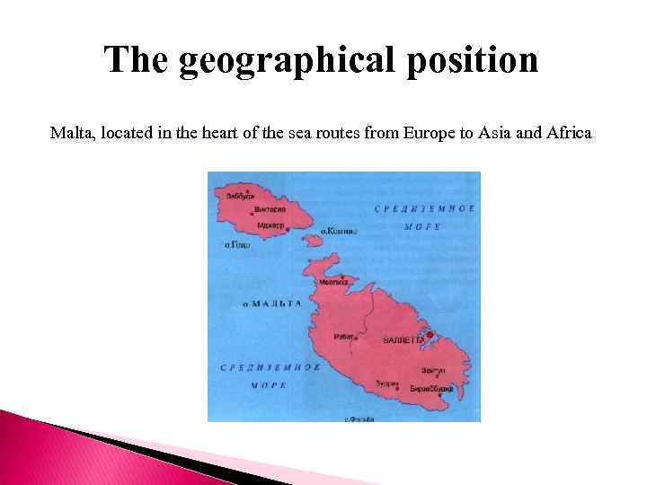 The geographical position Malta, located in the heart of the sea routes from Europe