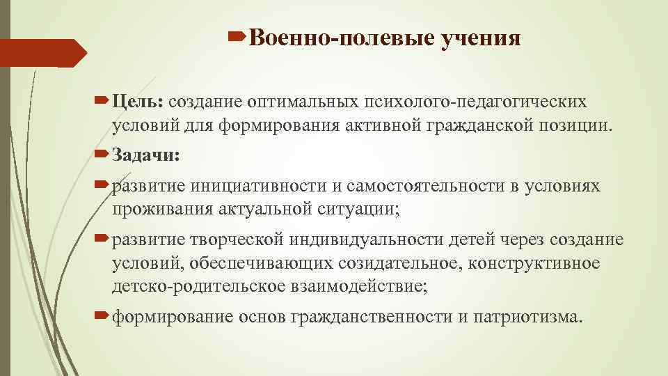 Военно полевые суды