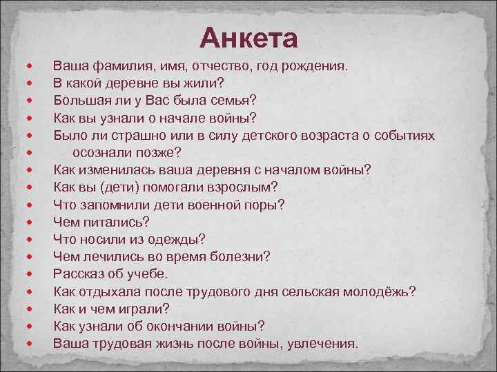 Фамилия отчество год рождения. Анкетка фамилия имя отчество... Анкета имя фамилия. Анкета ваша фамилия,имя,отчество. Ваше фамилия имя отчество.