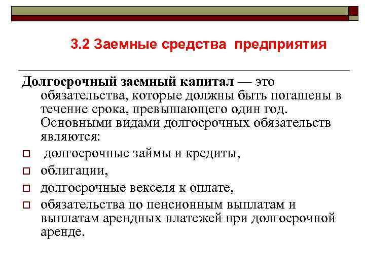 Характеристика взаимосвязи функций финансов предприятия места прохождения преддипломной практики