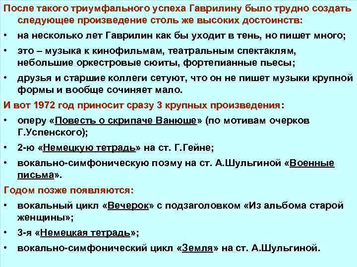 Вокальный цикл. Вокальный цикл это. Название вокального цикла. Что такое фокальный цикл.