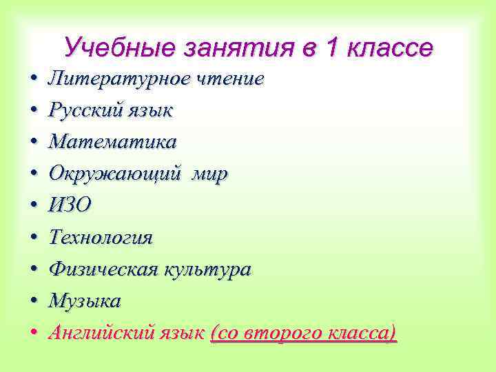 Апрель 1 класс литературное чтение. Добрые советы 3 класс литературное чтение. Проект добрые советы 3 класс литературное чтение. Проект я и Мои друзья 2 класс литературное чтение.