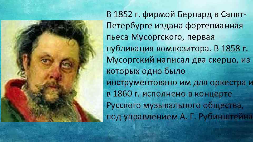 Мусоргский написал картинки с выставки на произведения художника саврасова