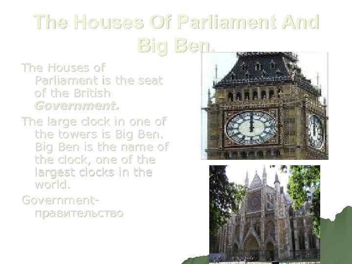 The Houses Of Parliament And Big Ben. The Houses of Parliament is the seat