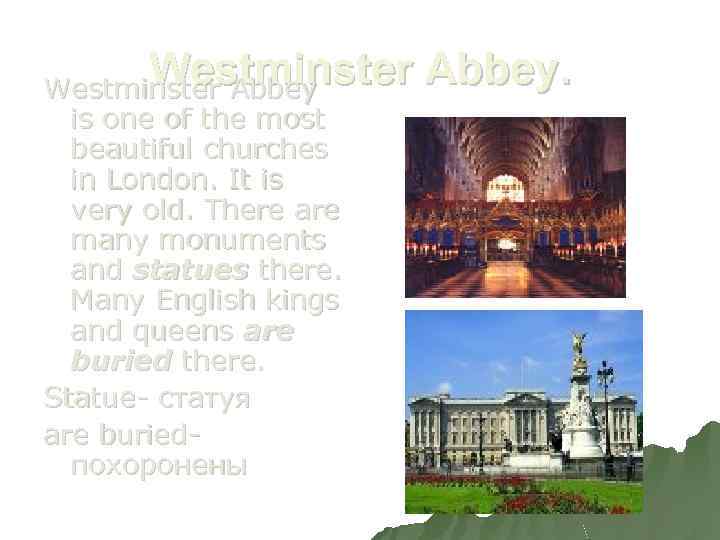 Westminster Abbey is one of the most beautiful churches in London. It is very